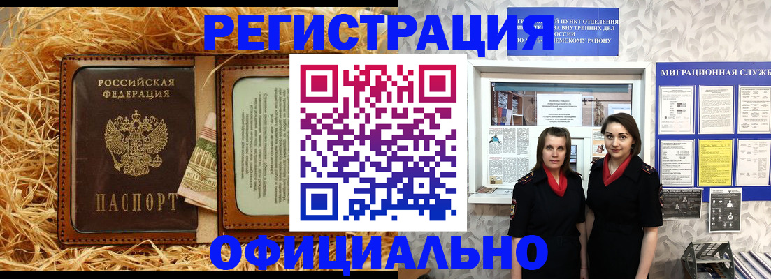 временная регистрация в квартире в Кирово-Чепецке