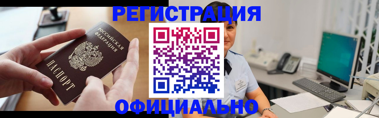 временная регистрация надежно в Кирово-Чепецке