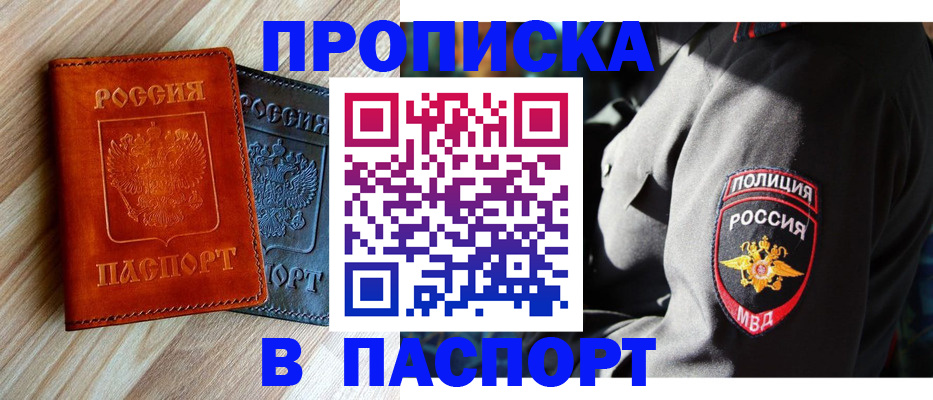 временная регистрация в квартире в Кирово-Чепецке