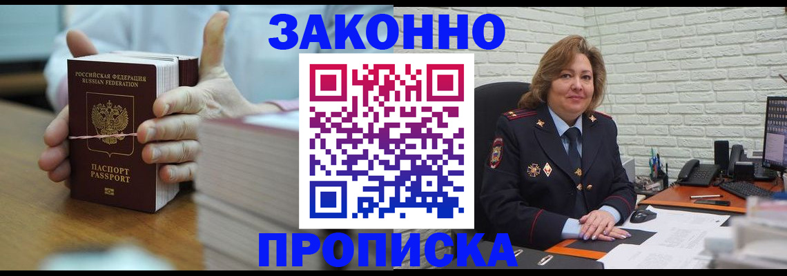 прописка от собственника в Кирово-Чепецке