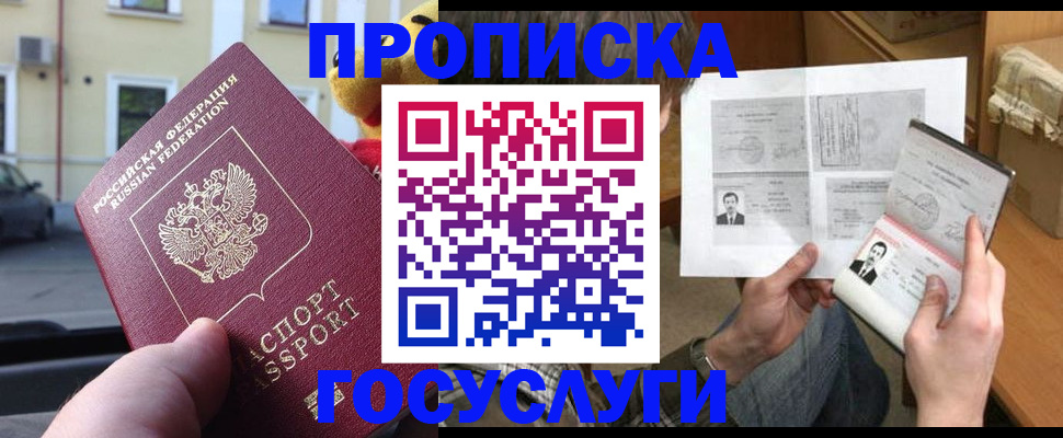 временная регистрация в Кирово-Чепецке