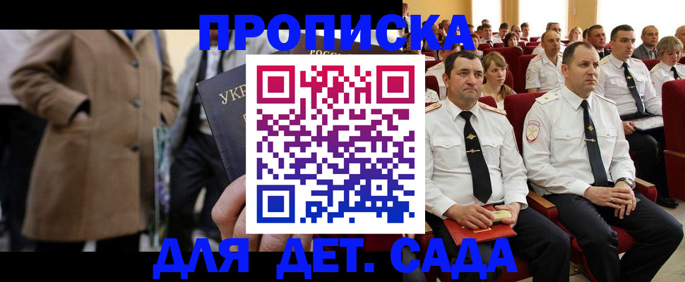 прописка штамп в Кирово-Чепецке