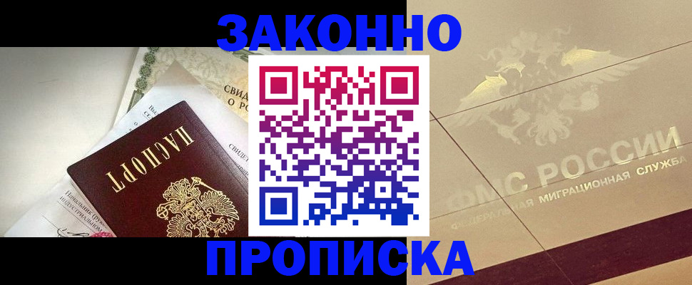 временная регистрация купить в Кирово-Чепецке