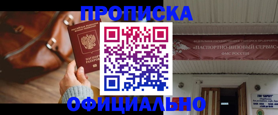 временная регистрация в квартире в Кирово-Чепецке