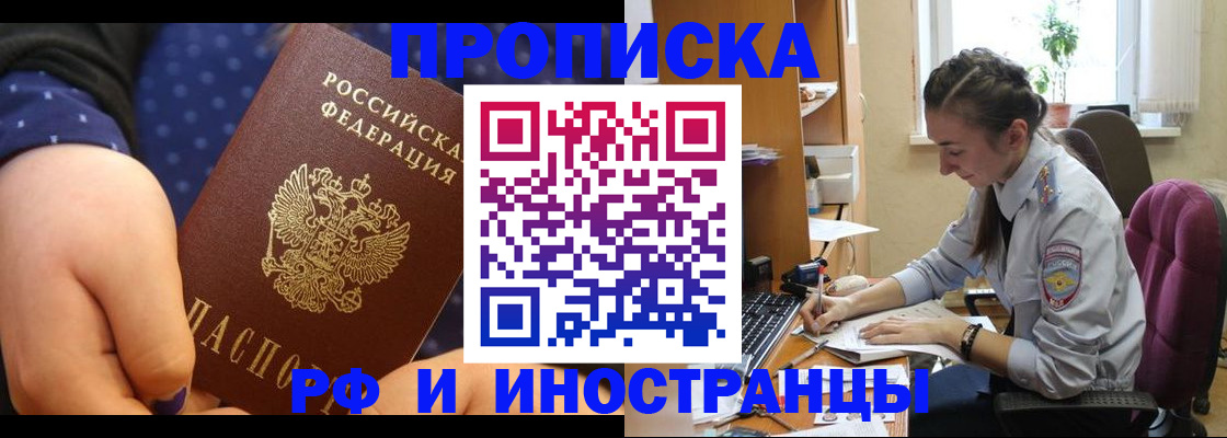 прописка штамп в Кирово-Чепецке